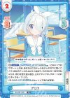  BA/001T-001 TD アロナ（属性〔？？？〕） 