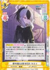  BA/PR-0034 PR 便利屋68業務日誌 カヨコ 