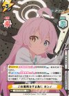  BA/PR-0040S PR+ この場所を守る為に ホシノ（箔押し入り）（オーバーフレーム仕様） 