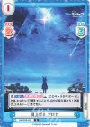  BA/002B-002 R 見上げる アロナ 