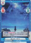  BA/002B-002S R+ 見上げる アロナ 
