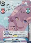  BA/002B-009SP SP ホシノ（水着）（サイン入り） 