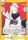  BA/002B-024 R ムツキ（正月） 