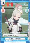  BA/002B-025 C 任務中 ムツキ（正月） 