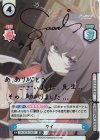  BA/002B-026SP SP ウイ（サイン入り） 