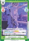  BA/002B-031 RR メモリアルロビー スズミ 