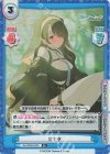  BA/002B-032S R+ ヒナタ 