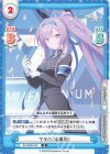 BA/002B-036 R ウタハ（応援団） 
