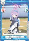  BA/002B-037 C 任務中 ウタハ（応援団） 