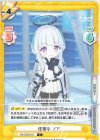  BA/002B-041 C 任務中 ノア 