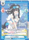  BA/002B-042 R ヒビキ（応援団） 