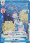  BA/002B-042S R+ ヒビキ（応援団） 
