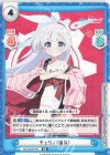  BA/002B-046 RR チェリノ（温泉） 