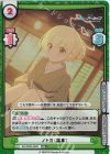  BA/002B-048S RRR+ ノドカ（温泉）（箔押し入り） 
