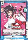  BA/002B-056 RRR カエデ（箔押し入り） 