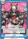  BA/002B-069 RRR ワカモ（箔押し入り） 