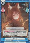  BA/002B-069S RRR+ ワカモ（箔押し入り） 