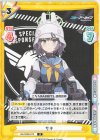 BA/002B-073 R サキ 