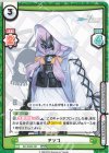  BA/002B-081 RRR アツコ（箔押し入り） 