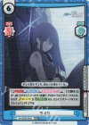  BA/002B-083S RRR+ サオリ（箔押し入り） 
