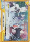  BA/002B-091S Re+ 新春狂想曲 第68番 
