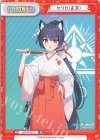  BA/PR-0017 PR セリカ（正月） 