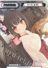  BA/PR-0017SP PR セリカ（正月）（箔押し入り） 