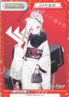  BA/PR-0020 PR ムツキ（正月） 