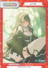  BA/PR-0022S PR ヒナタ 