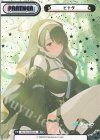  BA/PR-0022SP PR ヒナタ（箔押し入り） 