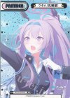  BA/PR-0024SP PR ウタハ（応援団）（箔押し入り） 