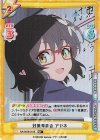  BA/003B-014S RR+ 対策委員会 アヤネ 