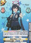 BA/003B-020SP SP 青春の物語 セリカ（サイン入り）