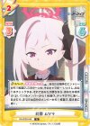  BA/003B-049 R 共闘 ムツキ 