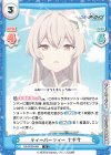  BA/003B-084 R ティーパーティー ナギサ 