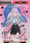 BA/003B-P005PP PP ホシノ（サイン入り）