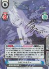 BA/004B-076SP SP シロコ＊テラー（サイン入り）