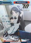 BA/004B-P007PP PP アリス（メイド）（サイン入り）