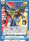 BBB/001B-011 RRR バーンブレイバーン（箔押し入り）
