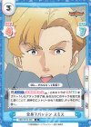  BBB/001B-028 R 全身でバッテン スミス 