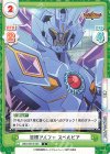  BBB/001B-039 C 目標アルファ スペルビア 