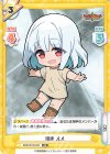  BBB/001B-043 RR 相棒 ルル 