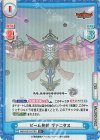  BBB/001B-079S R+ ビーム発射 ヴァニタス 