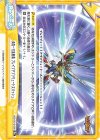  BBB/001B-095 Re 勇気一刀流奥義 ブレイブアブソリュートズバッシュ 