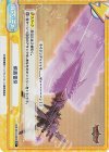  BBB/001B-096S Re+ 飛燕雷牙 