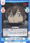  BKRM/001T-013 TD プラチナ世代への憧れ 恭也 