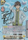  BKRM/001B-001SP SP もう一度あの頃に戻って 恭也（サイン入り) 