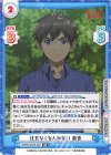  BKRM/001B-002 RR 仕方なくなんかない 恭也 