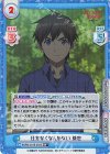  BKRM/001B-002S RR+ 仕方なくなんかない 恭也 