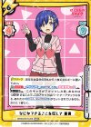  BKRM/001B-008 RRR なにかできることを探して 亜貴(箔押し入り) 